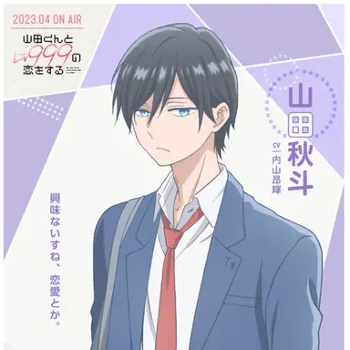 Profile image of 山田秋斗