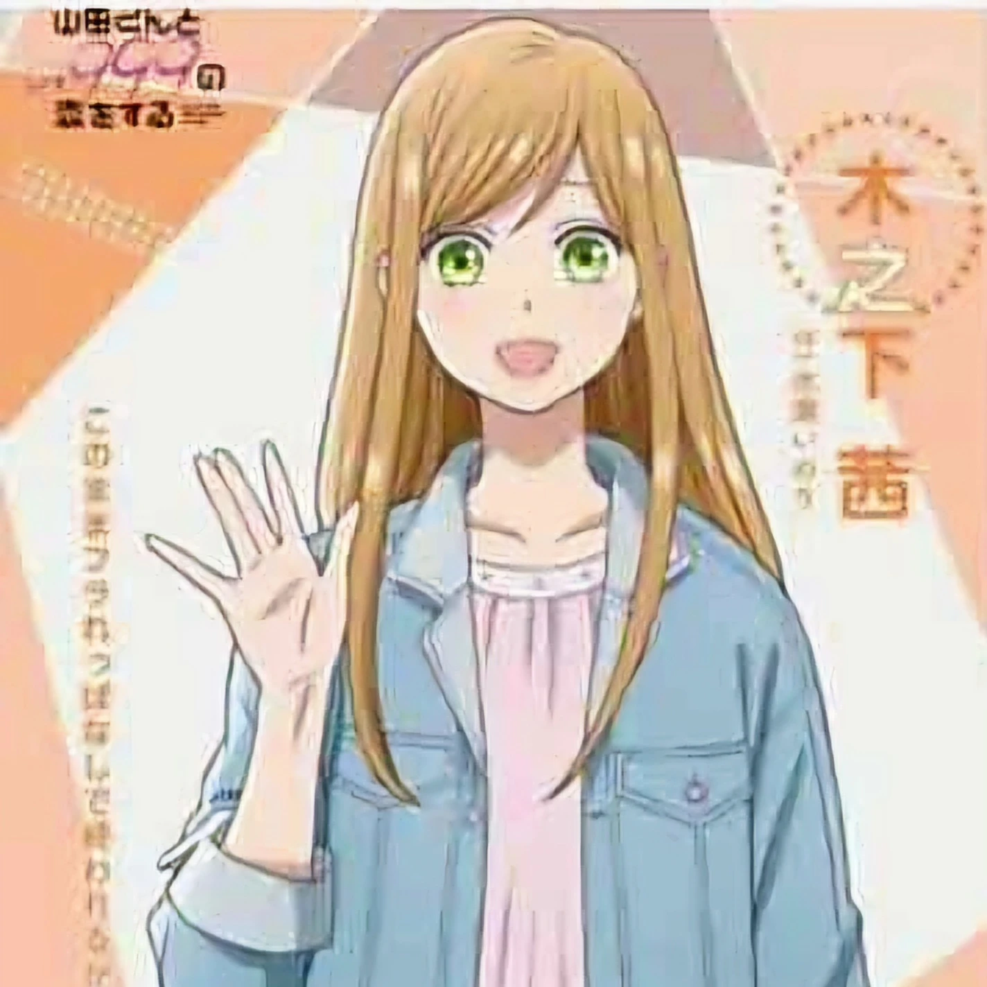 木下茜