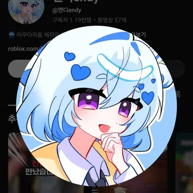 Profile image of 엔디