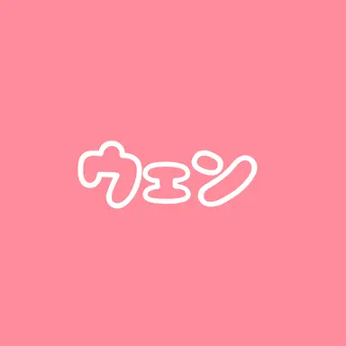 Profile image of ウェン