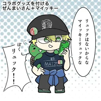 Profile image of ぜんまい
