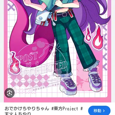 Profile image of 天下人ちやり