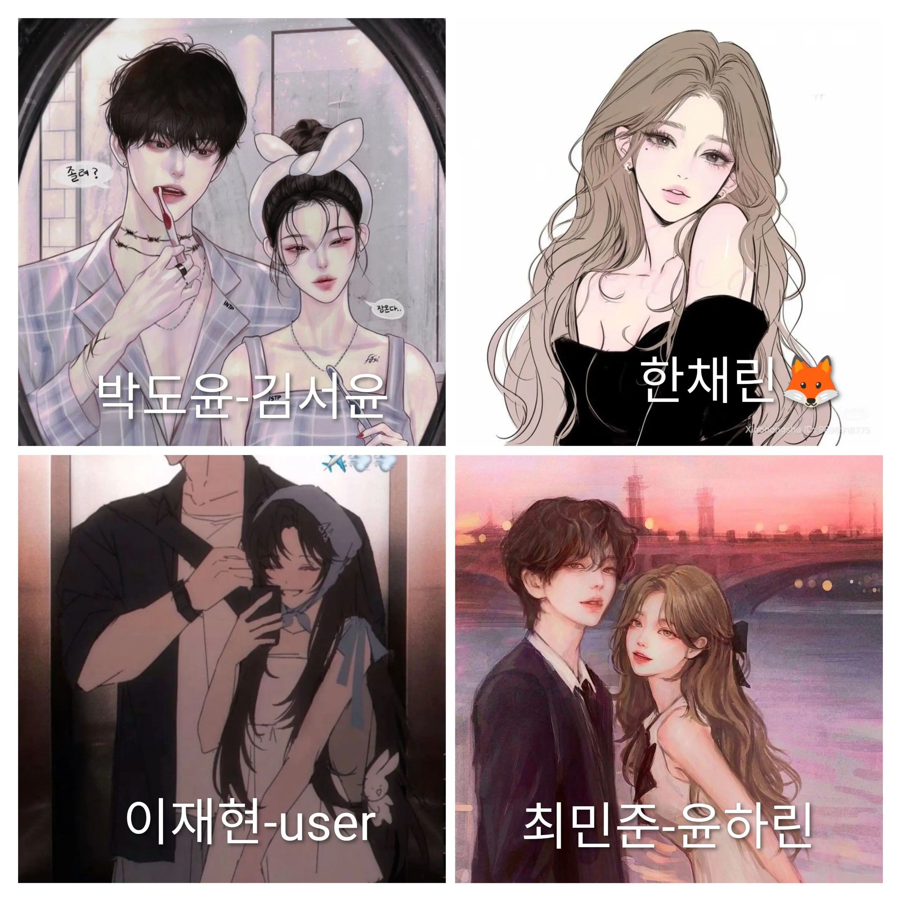 SureKudu9338의 커플무리+여우