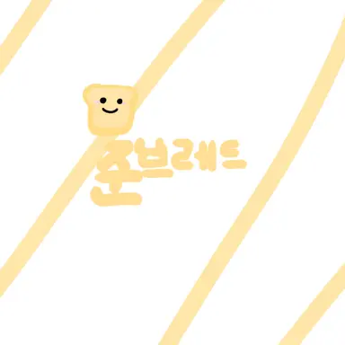 Profile image of 준브레드