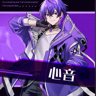Profile image of 心音