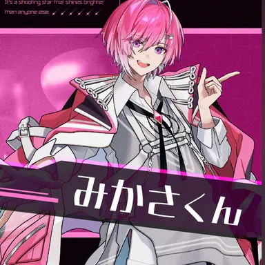 Profile image of みかさ