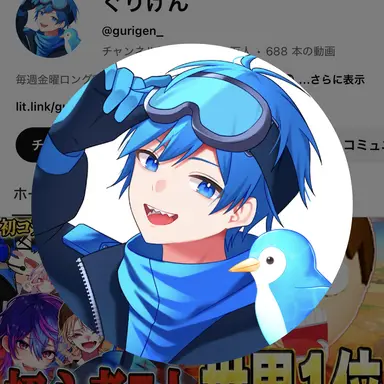 Profile image of ぐりげん