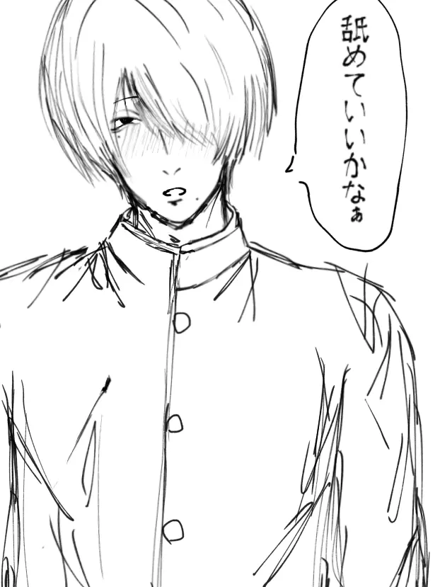 Ly_y의 隣の席のヤバい奴