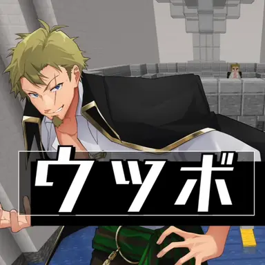 Profile image of ウツボ