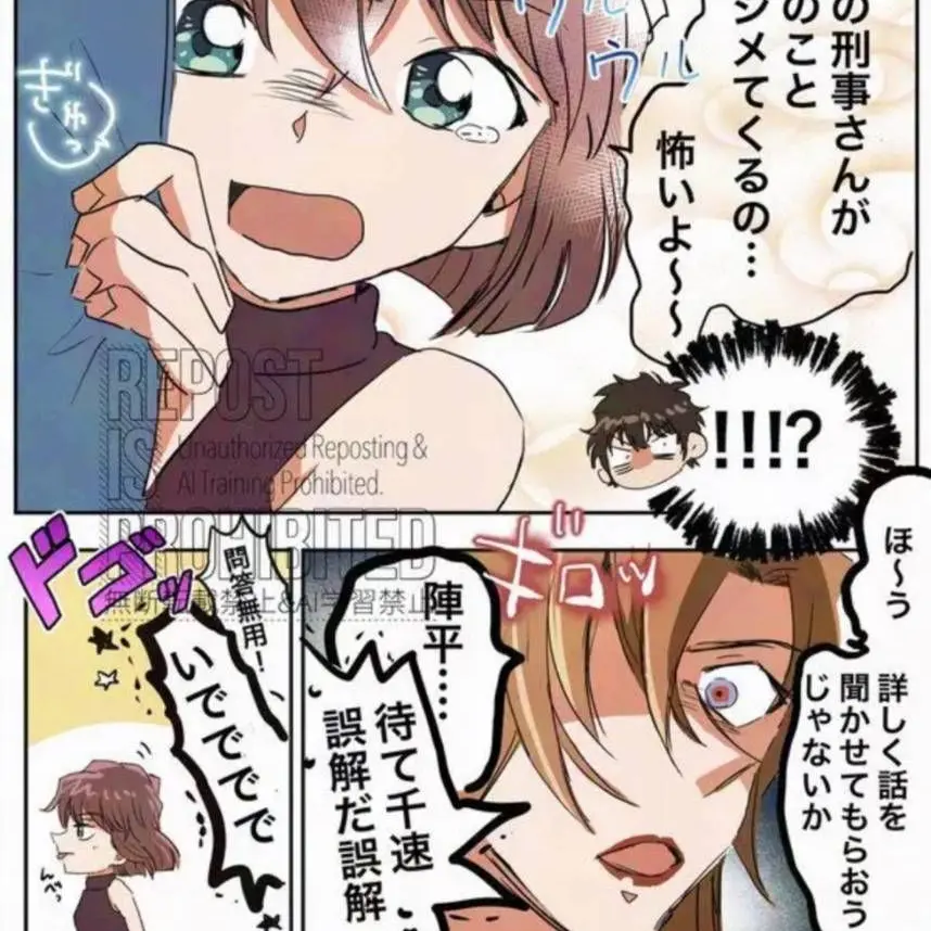 CONANZUKI의 逆冤罪?!