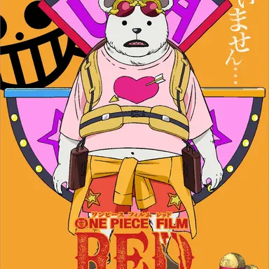 Profile image of ベポ