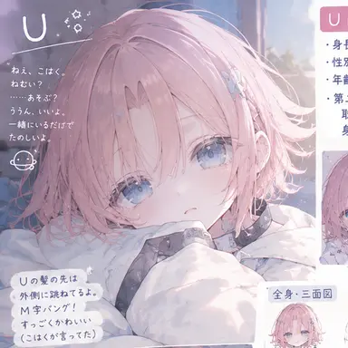 Profile image of U