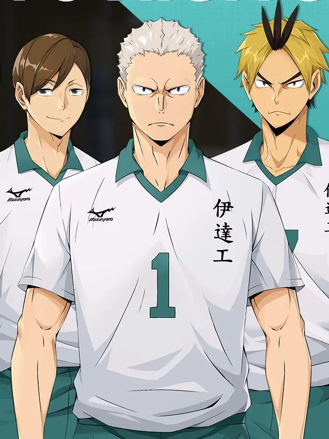 miyumiyu.fate의 🏐伊達工業のマネージャー🏐