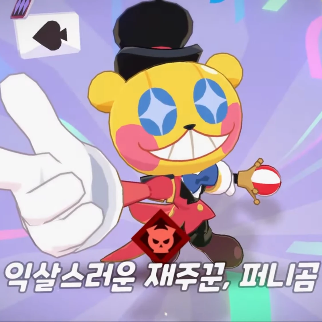 퍼니곰