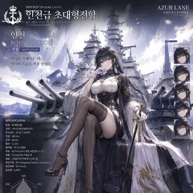 Profile image of 인천급