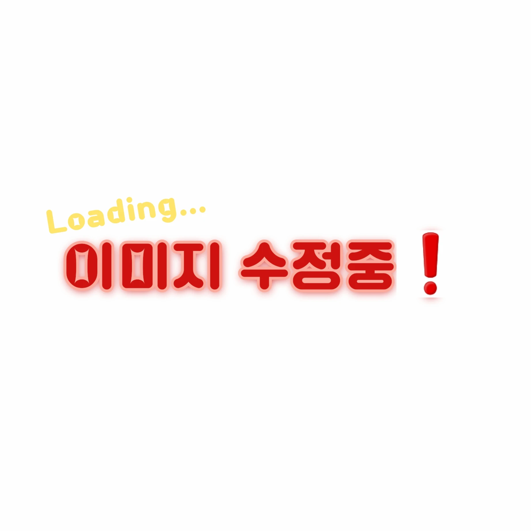 서주석