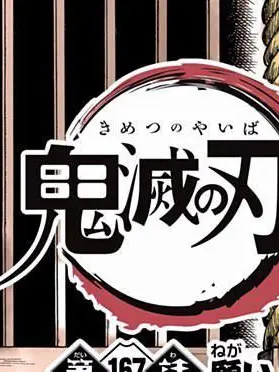 CroakyDuvet0414의 愛され蛇柱