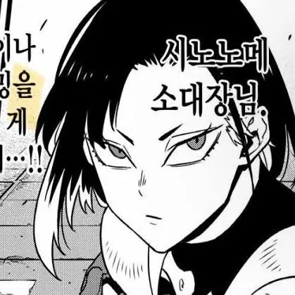 MildWeed2933의 시노노메 린