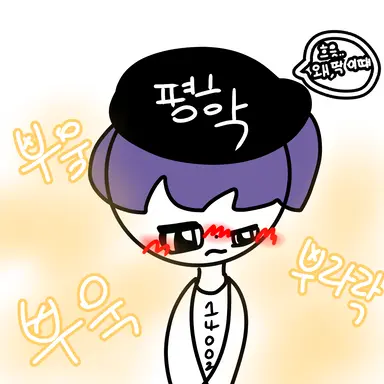 Profile image of 평학