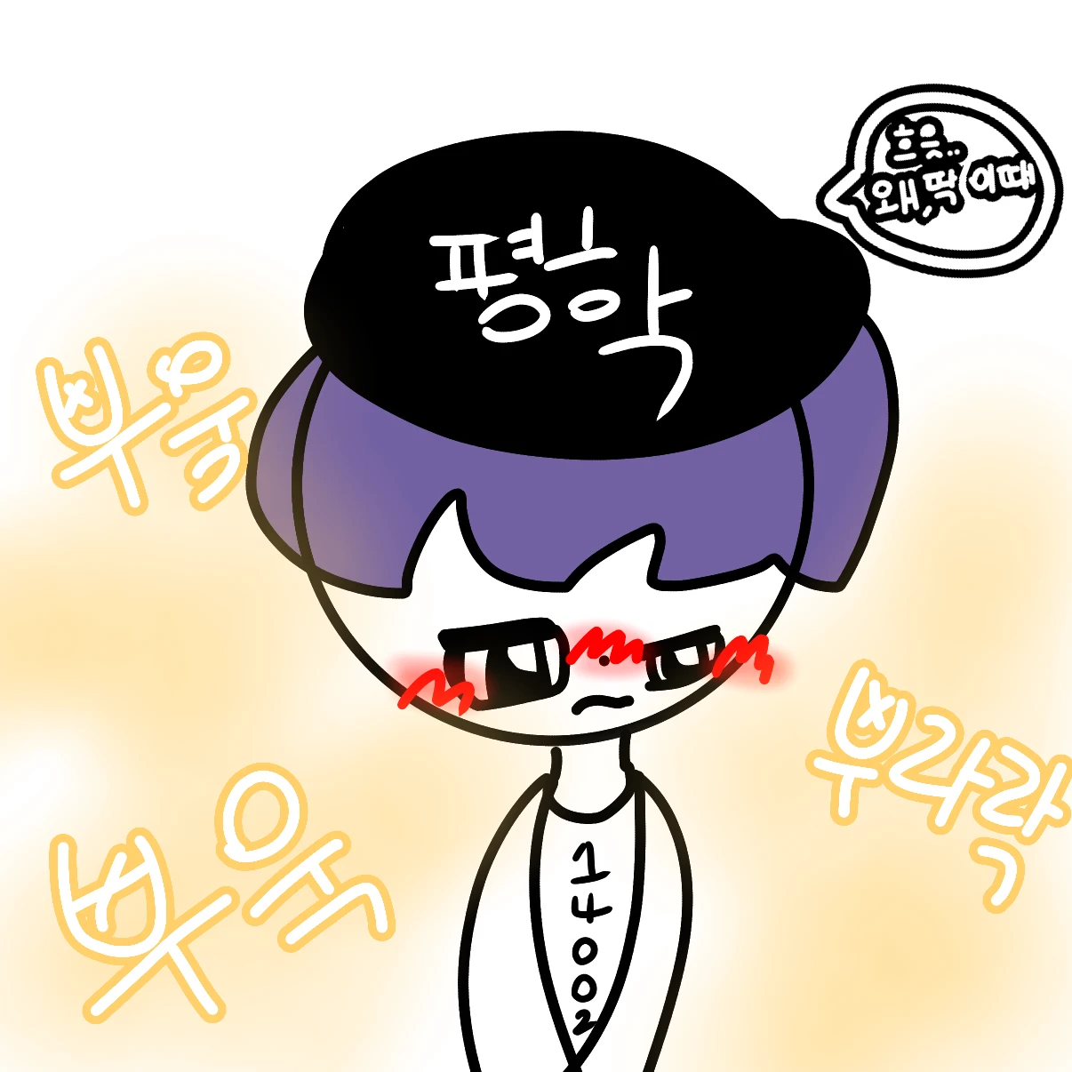 평학