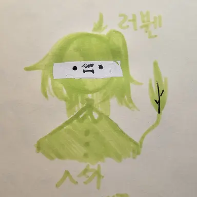 Profile image of 러붼