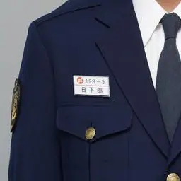 Profile image of 日下部 准