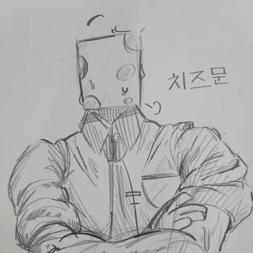 치즈문