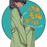 Profile image of 平 翔子