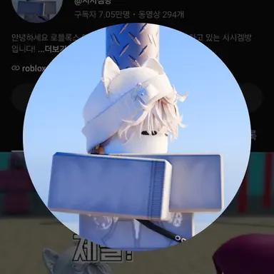 Profile image of 시시겜방
