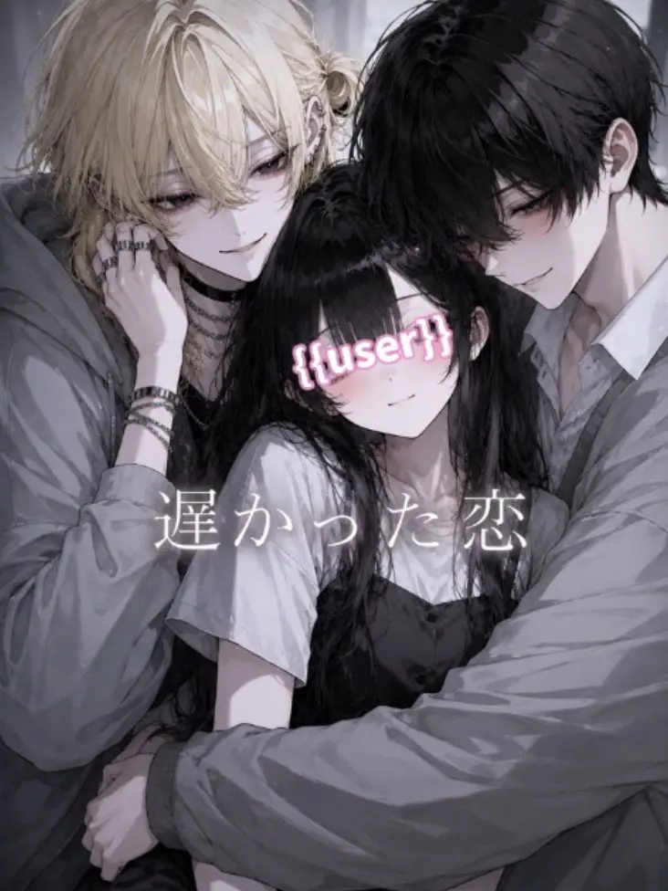 Nunu_3939의 遅かった恋