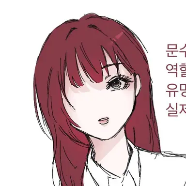 Profile image of 문수연