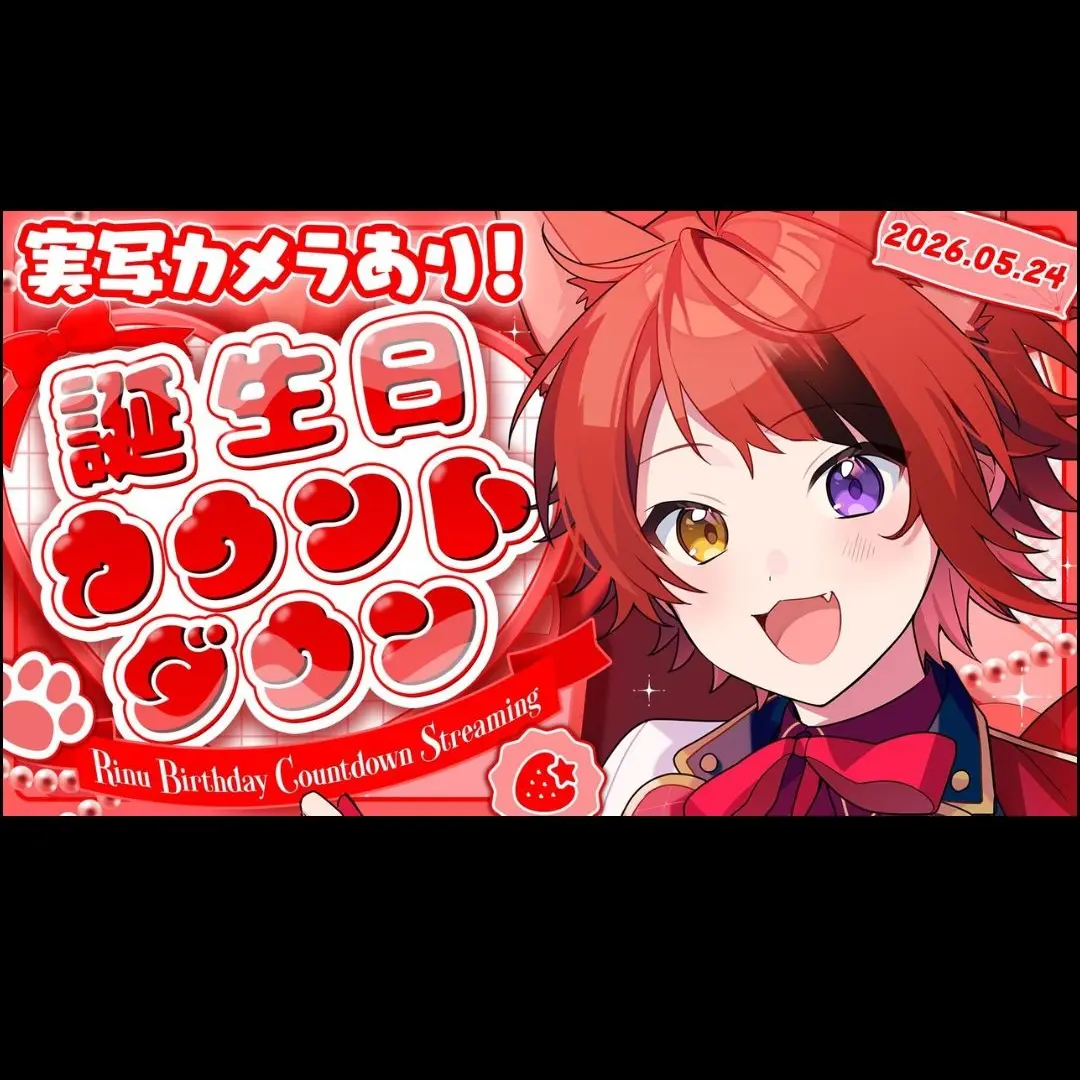 PoshTired4624의 りぬちぐを拾った！