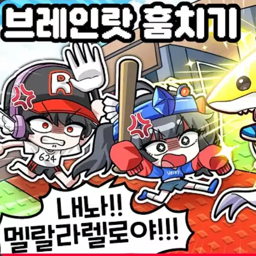 NEB의 《팀나빠_여우》