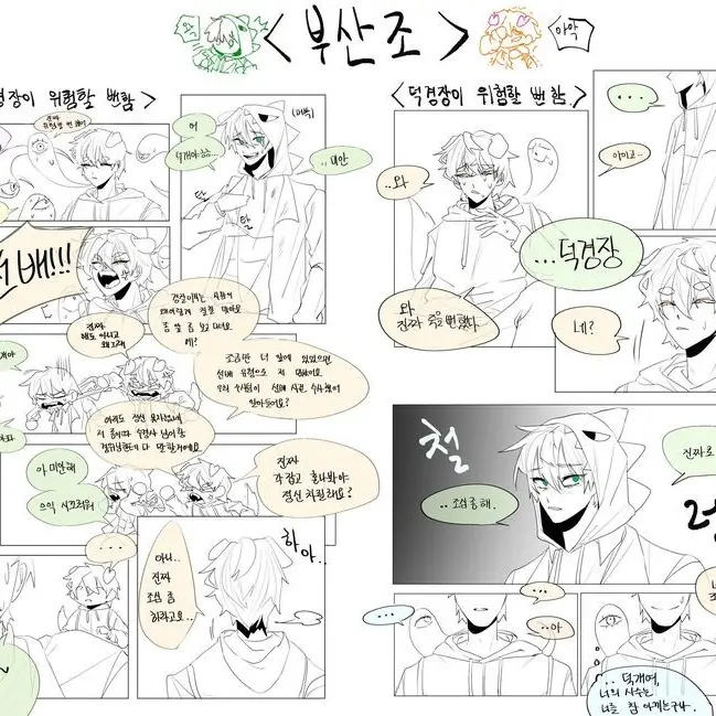 CostlyCrab3362의 미수반 부산조