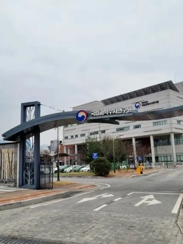 LaxestClay9782의 국립과학수사연구원