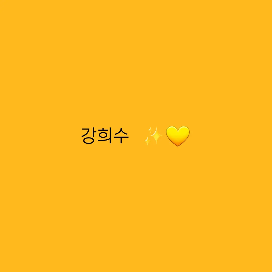 eland의 강희수