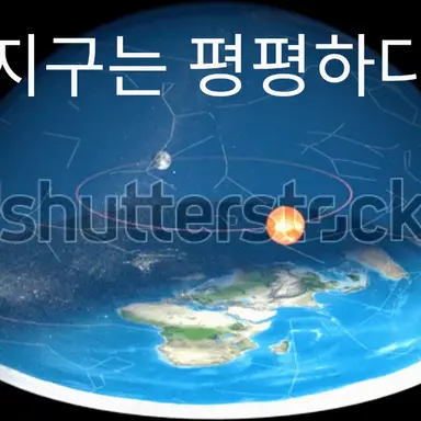Profile image of 지구는 평평하다