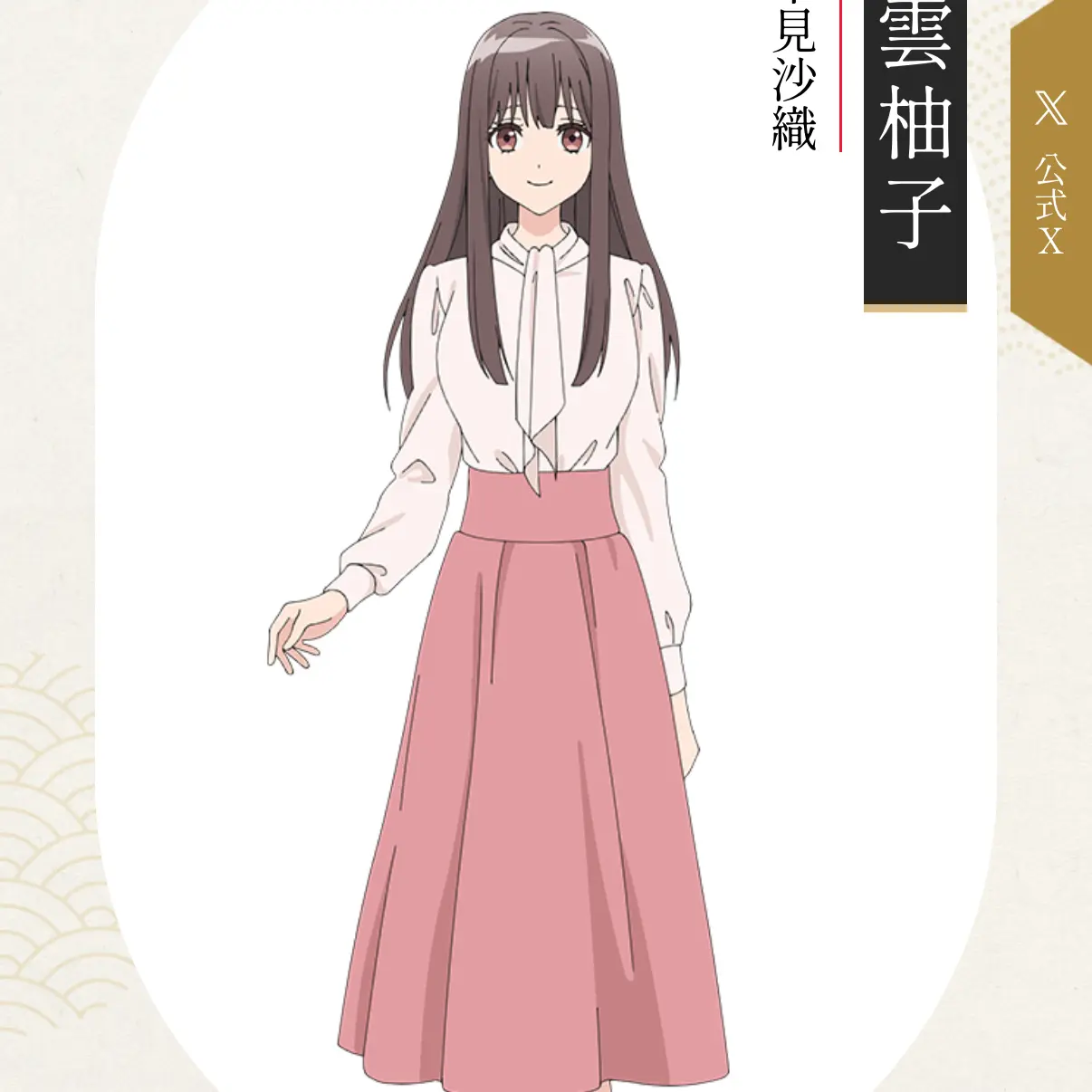 RainyGenet4744의 鬼の花嫁