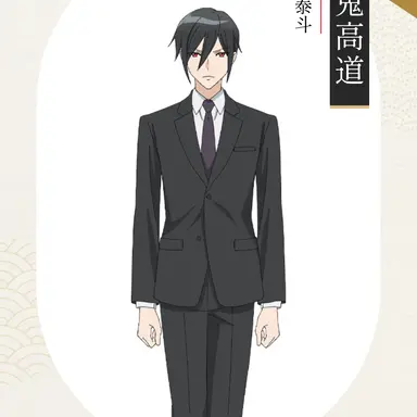 Profile image of 荒鬼高道