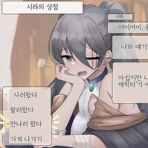 WavyTube3066의 공략불가 NPC 꼬시기