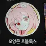 캐릭터 프로필 이미지