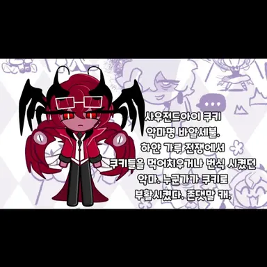 Profile image of 사우전드아이 쿠키