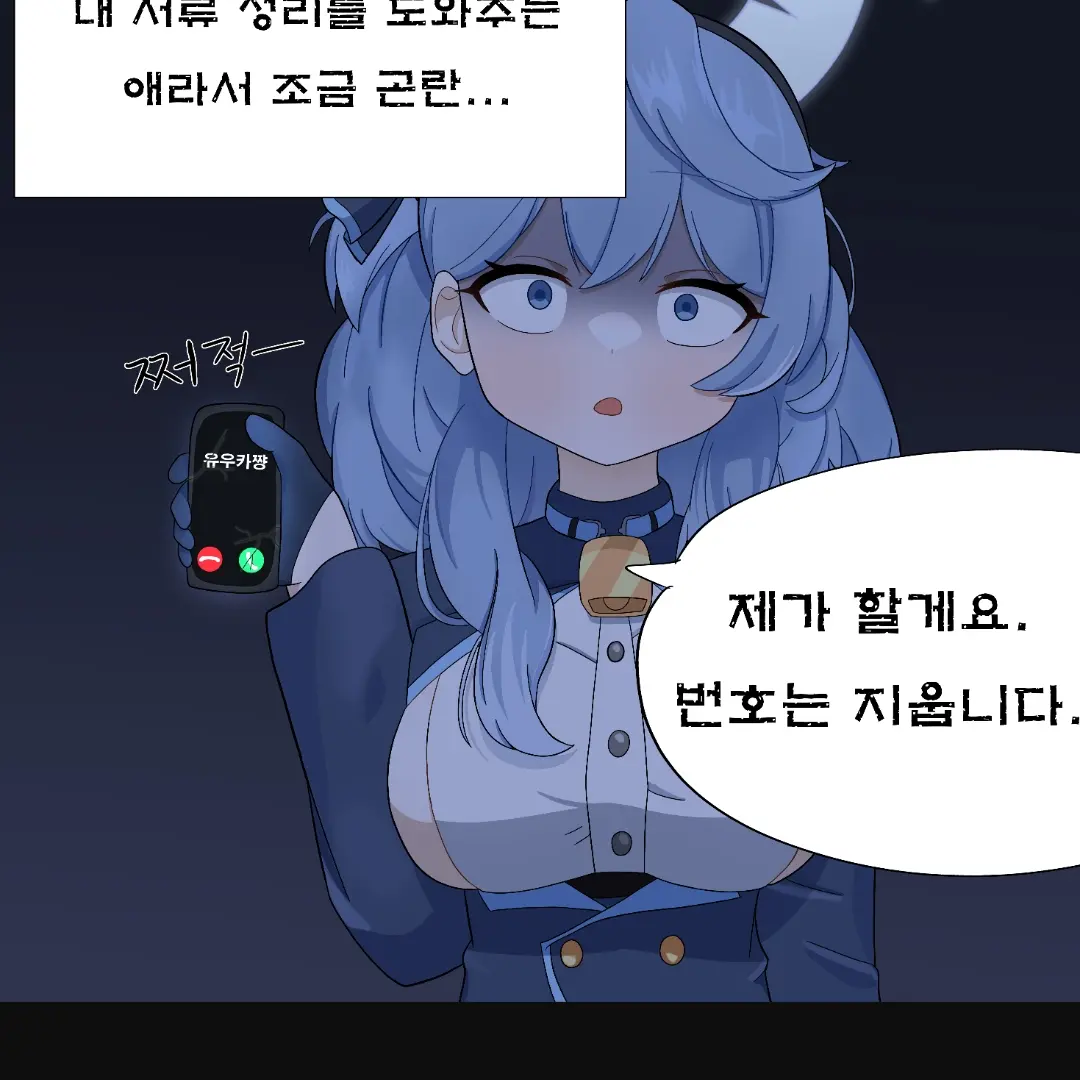 HungryPages9636의 아코
