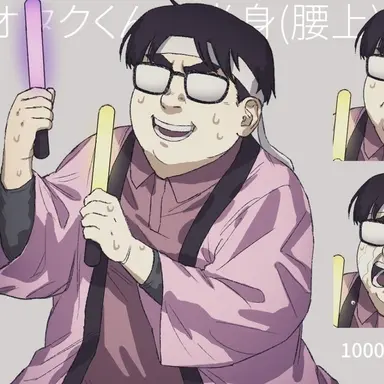 Profile image of 御山