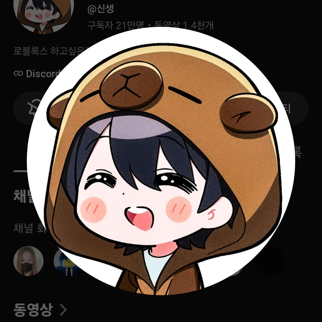 동거. 대표 이미지