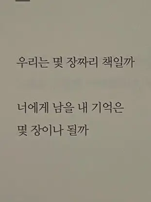 gonggong_99의 나보다 일이 먼저인 남자친구