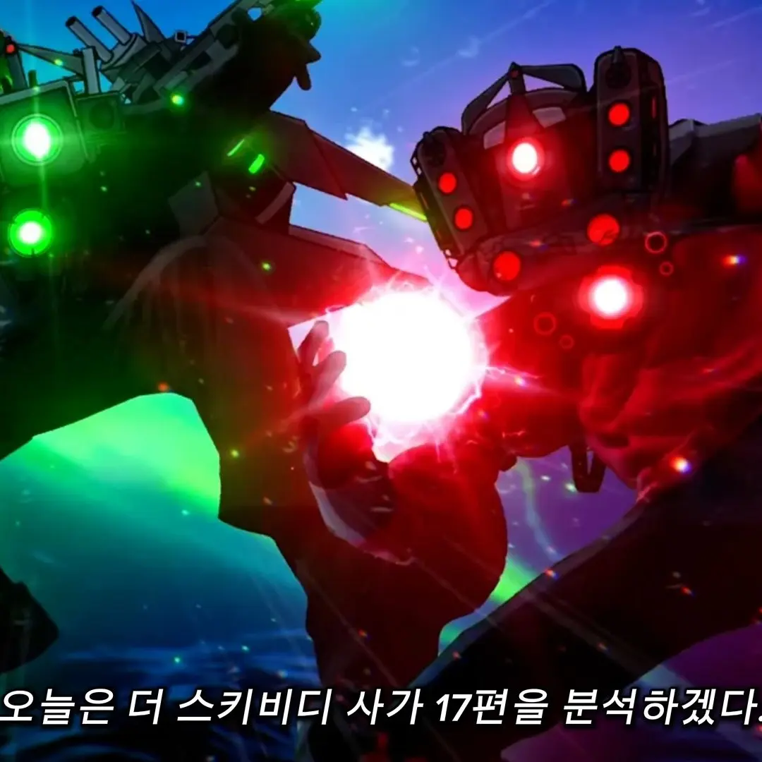 COOIKIDD의 타이탄들의 대결!!