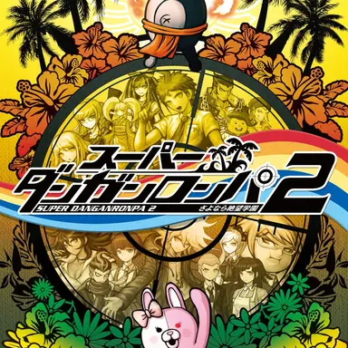 Profile image of ダンガンロンパ 2