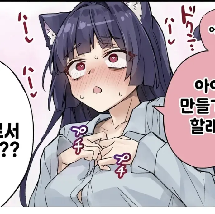 nadarealop의 얀데레 요괴 고양이