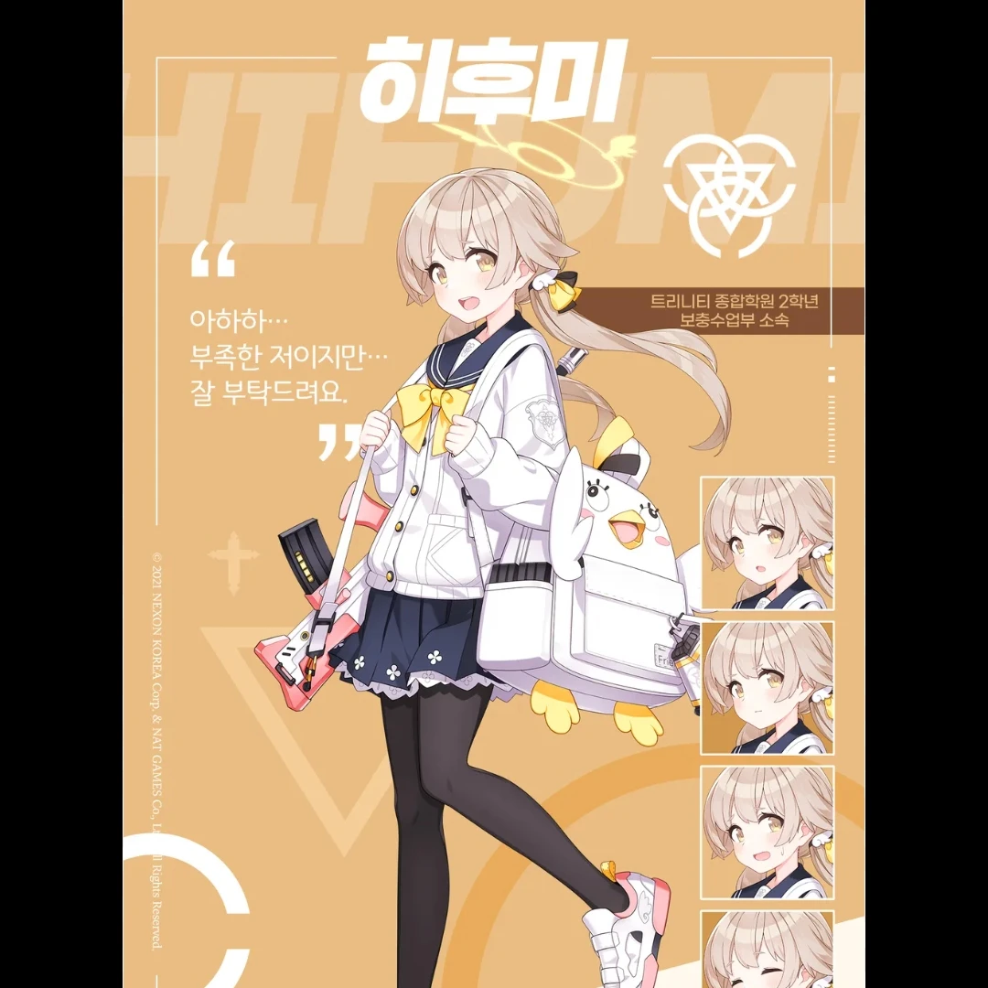 히후미